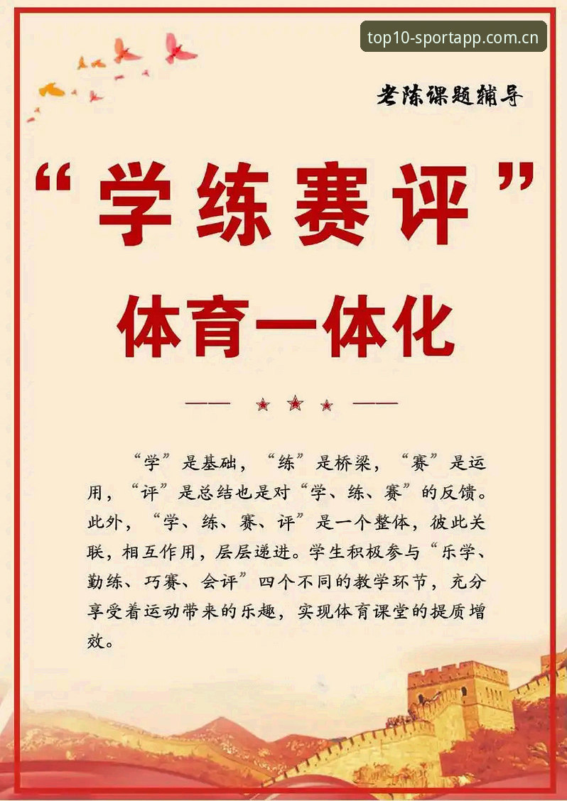 体育平台排行前十名同类平台推荐：一场实战派深度评测