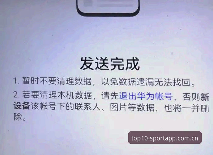 体育平台排行数据入口安装失败？这份完整指南帮你对接到正确版本